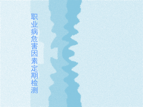 有利于用人单位及时掌握其工作场所职业病危害因素的种类及危害程度，采取有针对性的防控措施保护劳动者职业健康。